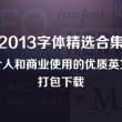 澳门金牛版免费资料大全全网最新最快