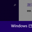 word怎么删除分页符空白页面